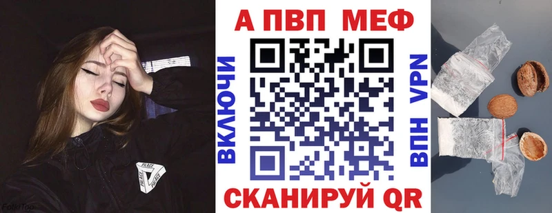 APVP VHQ Белоярский