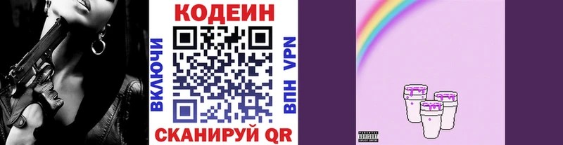 мориарти формула  Белоярский  Codein напиток Lean (лин)  купить  цена 