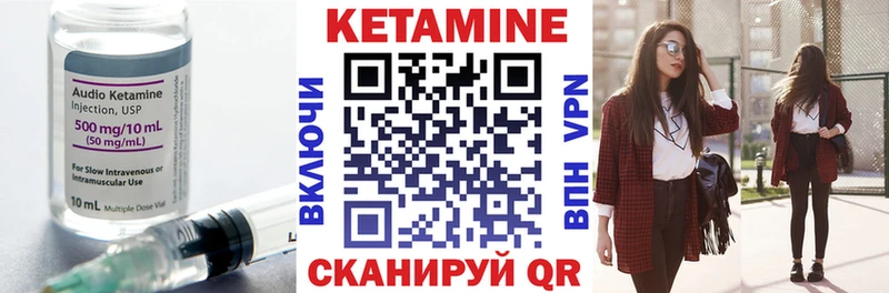 Кетамин VHQ  где купить   KRAKEN как войти  Белоярский 
