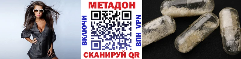 МЕТАДОН VHQ  Белоярский 